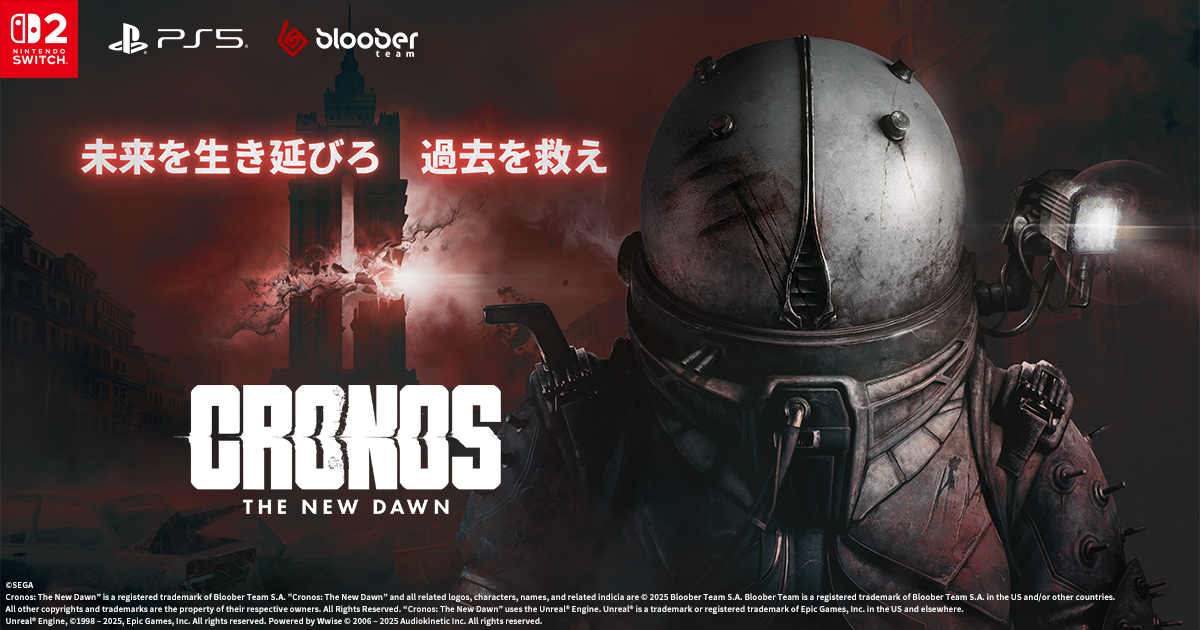 Cronos: The New Dawn』|SEGA